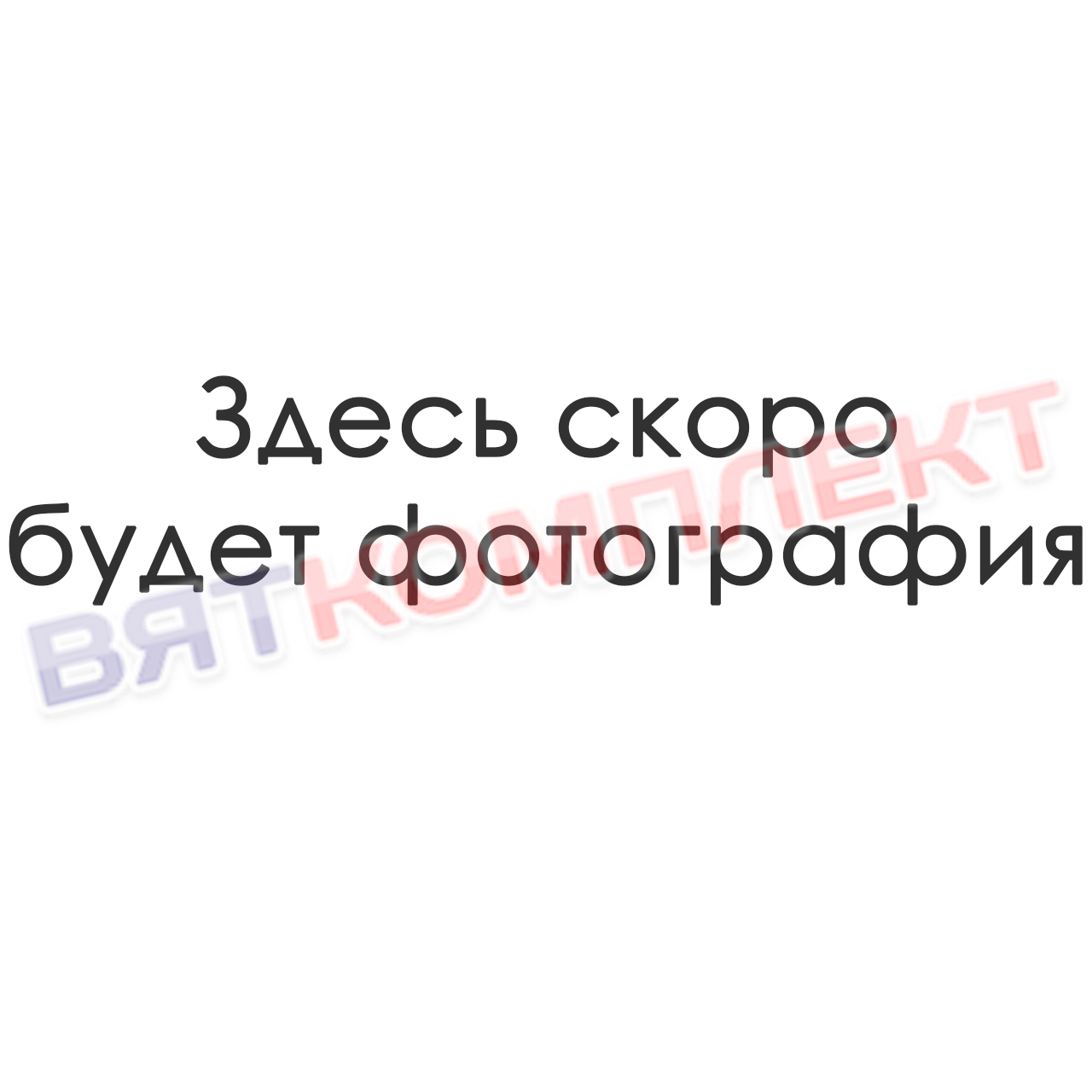 Шкив ведомый МП.01.510.000 (Каскад)