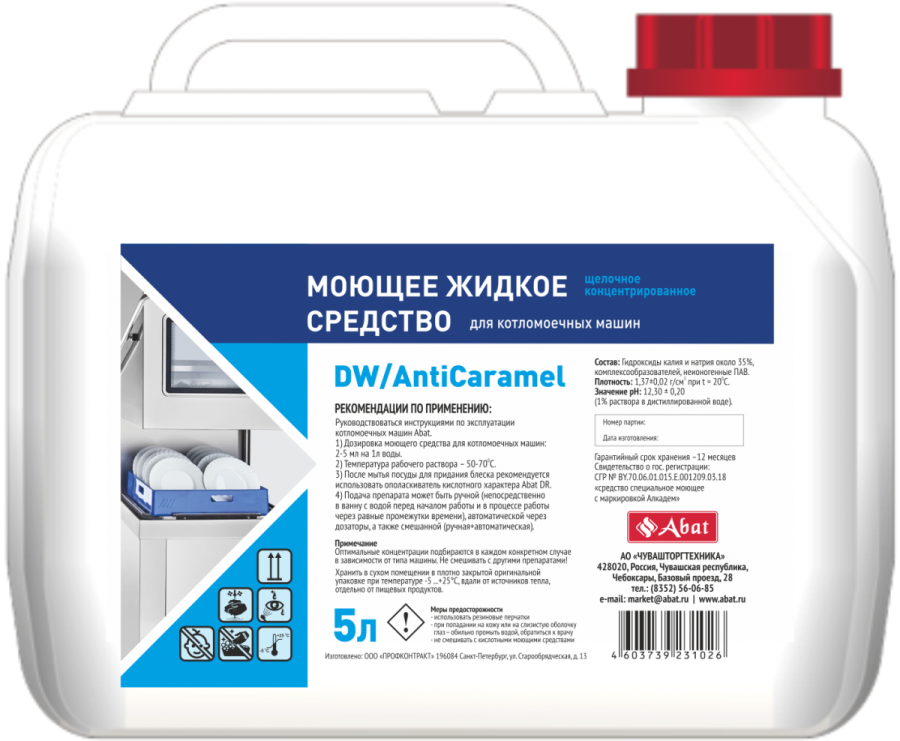 Abat DW/AntiCaramel (5 л) - жидкое моющее средство