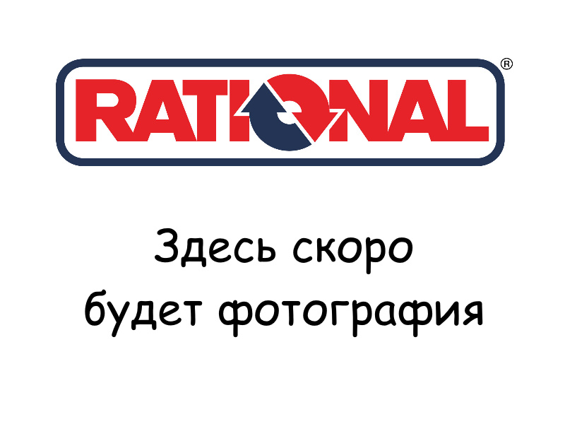 Каплесборник RATIONAL SCC 24.01.800