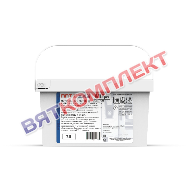 Порошковое щелочное моющее средство с ополаскивающим эффектом (2 в 1) RATIODEM WRP порошок/20 упаковок