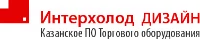 ИНТЕРХОЛОД ДИЗАЙН