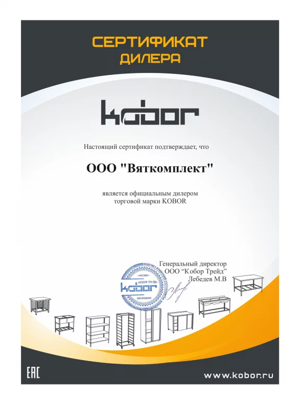 Официальный дилер торговой марки KOBOR