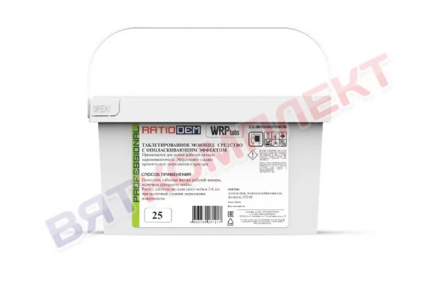Моющие таблетки с ополаскивающим эффектом для пароконвектомата Rational, АБАТ (ABAT) RatioDem WRP 25 таблеток