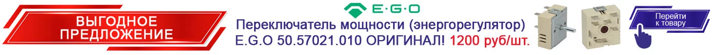 25.Переключатель мощности (энергорегулятор) 50.57021.010