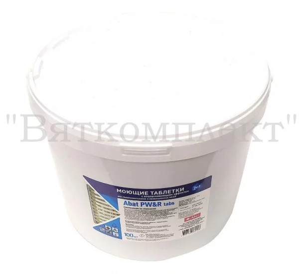 Abat PW&R tabs (100 шт) - моющие таблетки 2 в 1 с ополаскивающим эффектом для пароконвектомата (ПКА) АБАТ (ABAT) (12000082249)