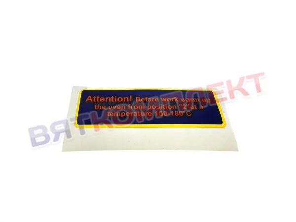 Наклейка ЭП, ШЖЭ, ЖШ ABAT (Абат)
для ЭП4-4-00.00.012-01