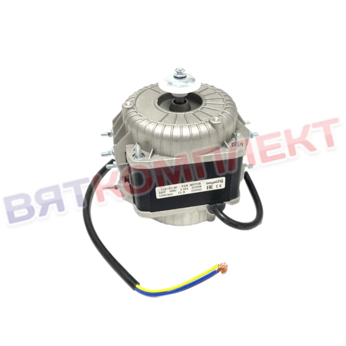 Двигатель YZF 25-40-26 (мощность 25 ВТ) AFROST / BOYOUNG / МО