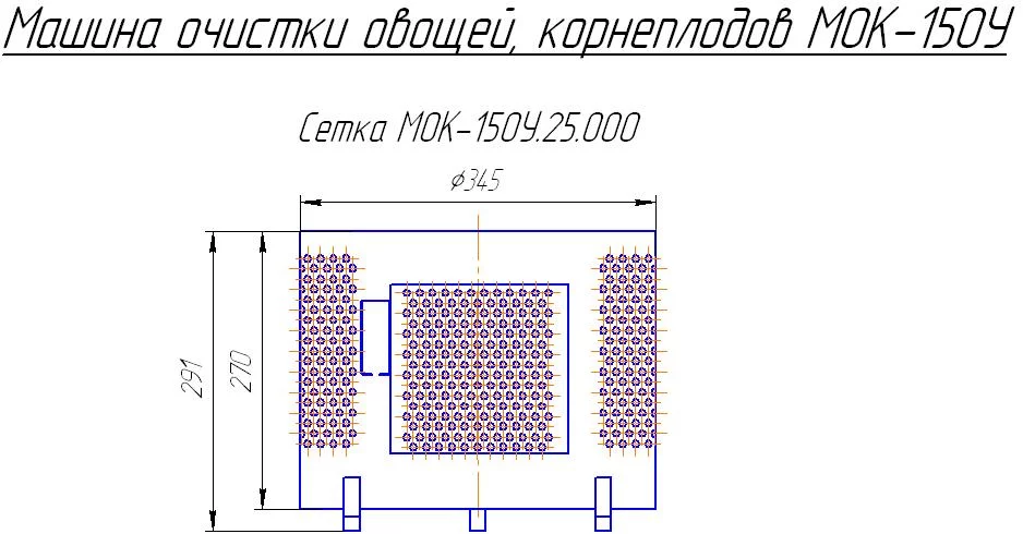 Сетка боковая 25.000 (абразивная) для картофелечистки МОК-150У, МОО-1-01, МОК-150М (с 02.11г.), МОО-1-01 Торгмаш г.Барановичи