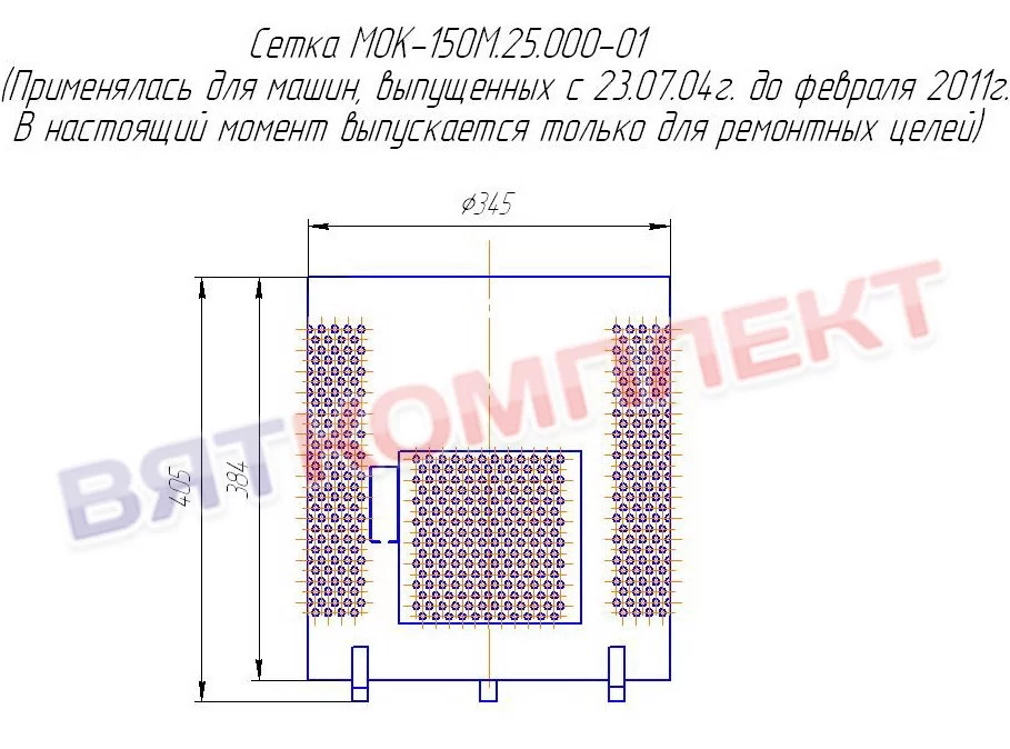 Сетка боковая МОК-150М.25.000-01 (абразивная) для картофелечисти МОК-300М (с07.04г. до 02.11г.), МОО-1 Торгмаш г.Барановичи