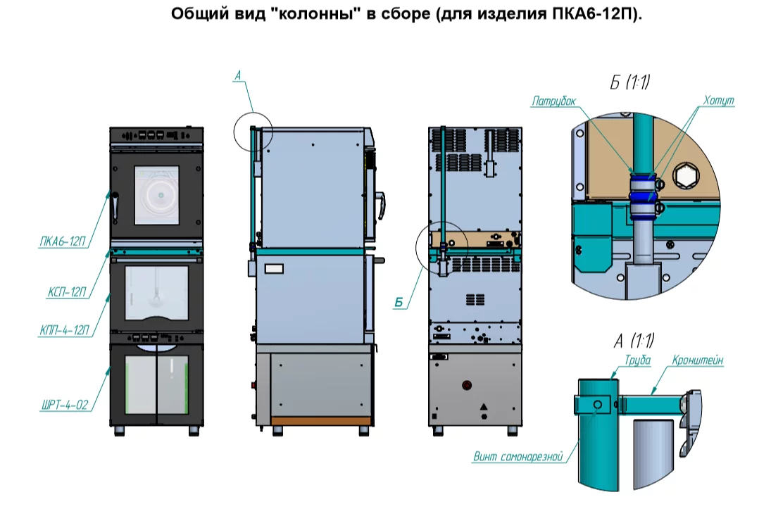Комплект соединительный КСП6-1/2П для стойки с ПКА-6-1/2П с верхней панелью управления Абат (Abat)
