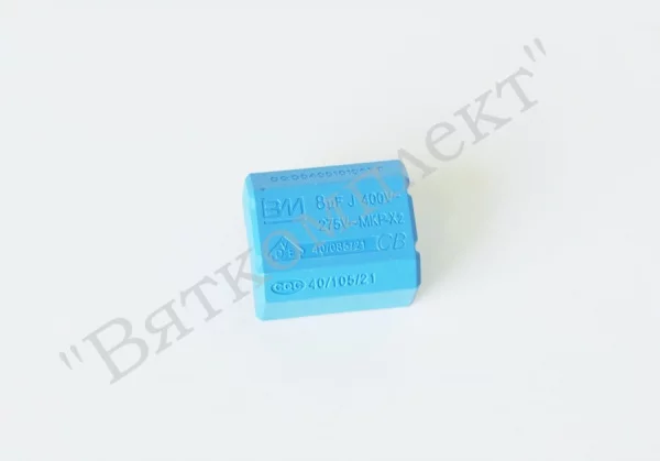 Конденсатор постоянный 8 мкФ 400В