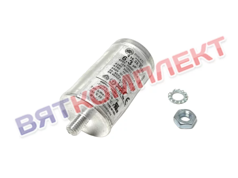 Конденсатор мотора 6,3 mF UNOX (KCN1003A)