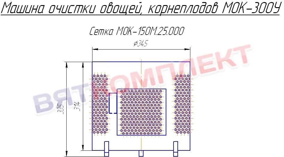 Сетка боковая МОК-150М.25.000 для  картофелечистки МОК-150М (с07.04г.до02.11г.), 300М (с 02.11г.),300У,МОО-1 Торгмаш г.Барановичи