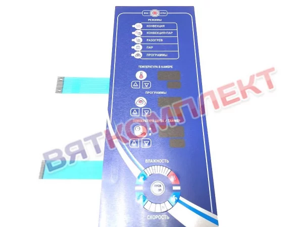 Клавиатура Абат-35-10 для ПКА 10-1/1ПМ2  (ВМ2) Abat
(12000061021) 