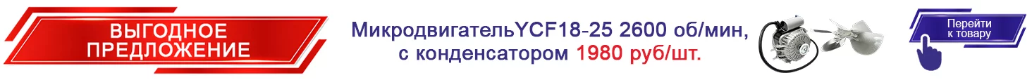 19. Микродвигатель с конденсатором