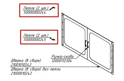 Петля ШРТ 801216.06.00.000-01СБ для шкафов расстоечных тепловых ШРТ-6ЭШ, ШРТ-6ЭШ-01 Abat 21001000245 
