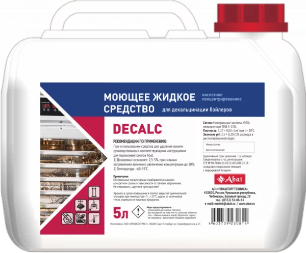Abat Decalc (5 л) - жидкое средство для декальцинации бойлера