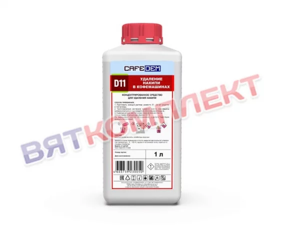 Средство для удаления накипи в кофемашинах (декальцинация) CAFEDEM D11 1 л.