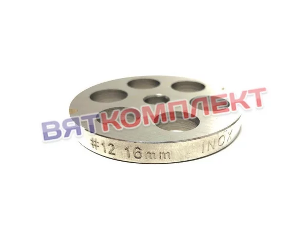 Решетка для мясорубки 16 мм 12.016 TJ-12