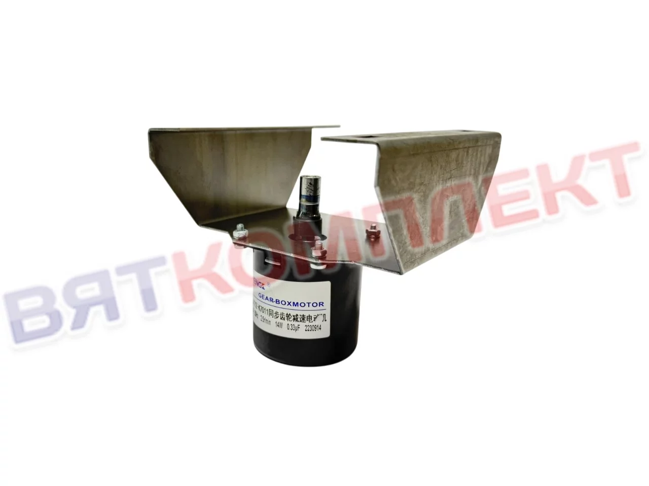 РЕМ.274.000 Мотор-редуктор к грилям Командор 2/1М, 2/2М, 2/3-Э, 2/5-Э (Atesy)