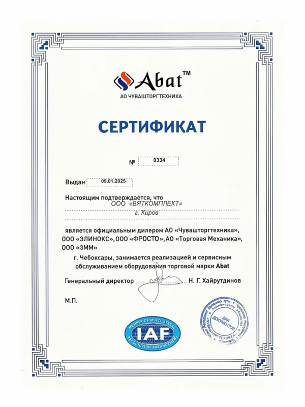 Официальный дилер завода АО "Чувашторгтехника"