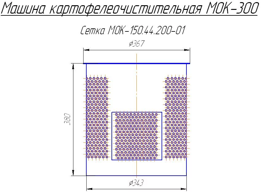 Сетка боковая МОК-300М (до07.04г.) (абразивная) МОК-150.44.200-01 Торгмаш г.Барановичи