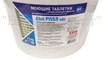 Abat PW&R tabs (100 шт) - моющие таблетки 2 в 1 с ополаскивающим эффектом для пароконвектомата (ПКА) АБАТ (ABAT) (12000082249)