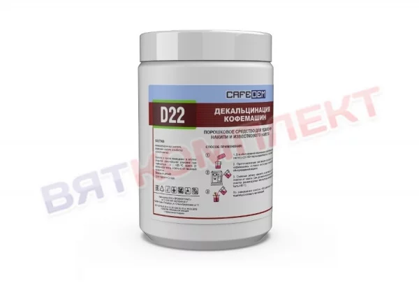 Порошковое моющее средство для удаления накипи (декальцинация) кофемашин CAFEDEM D22 1 кг.