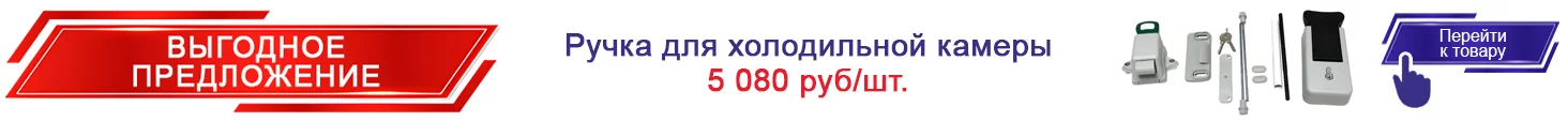 14. Ручка двери камеры в сборе POLAIR 1060043d
