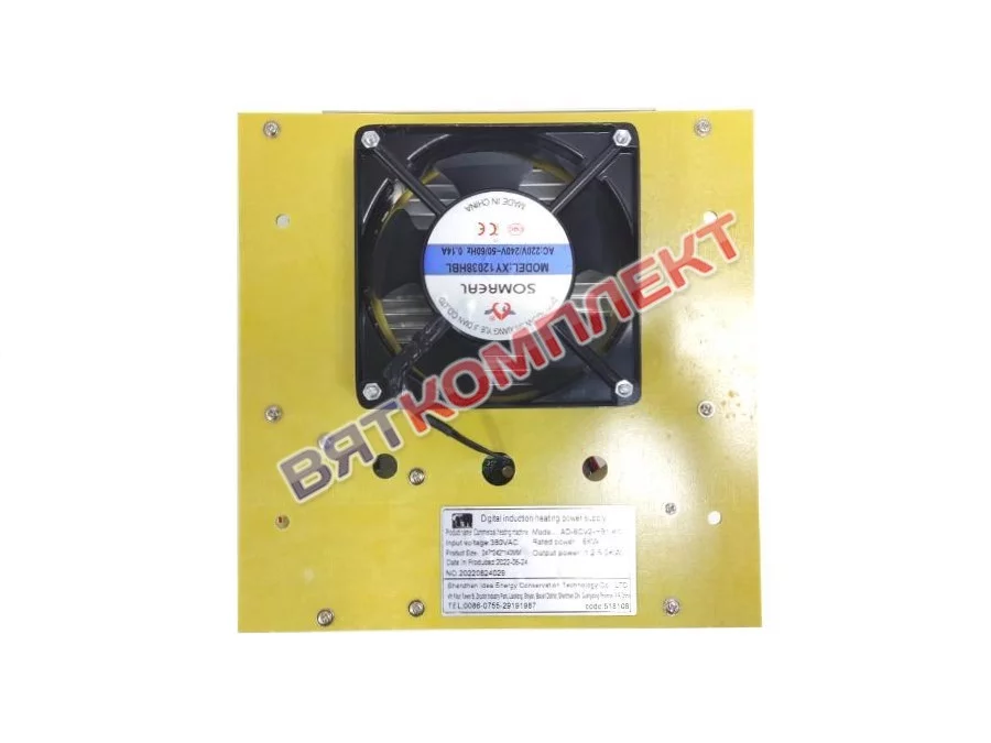 Генератор 6 кВт для индукционных плит Техно-ТТ (ВОК,плоский) №20 до 1.11.24