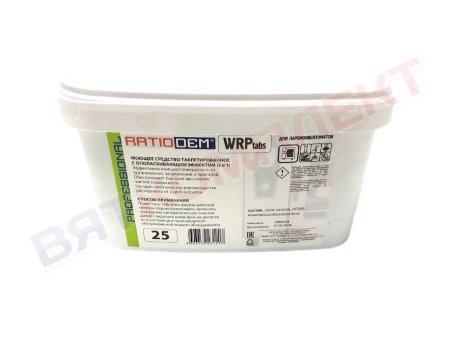 Моющие таблетки с ополаскивающим эффектом для пароконвектомата Rational, АБАТ (ABAT) RatioDem WRP 25 таблеток