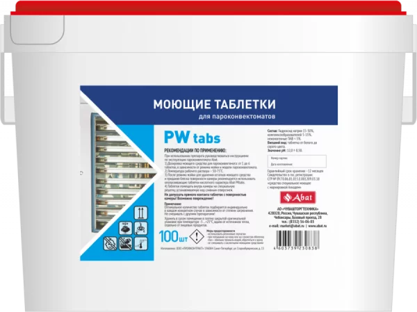 Abat PW tabs (100 шт) - моющие таблетки для пароконвектомата АБАТ (12000137048)
