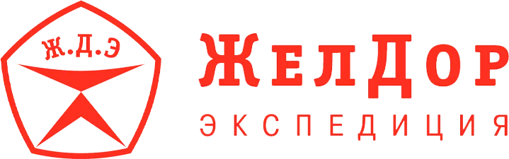 ЖелДор.png