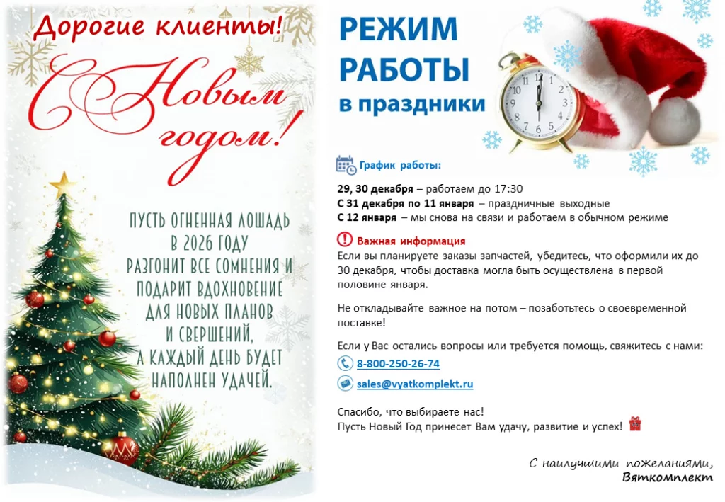 График работы.jpg