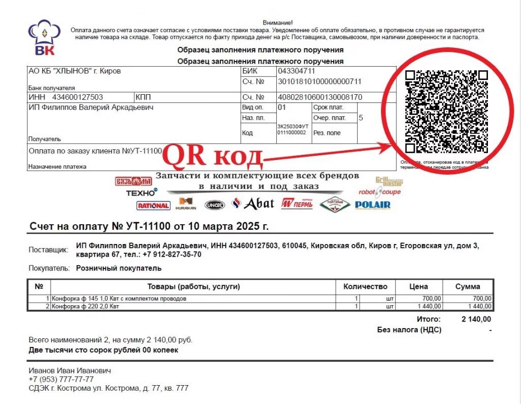 счет.jpg