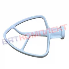 Лопатка для миксера планетарного KITCHENAID K45SS 9708470