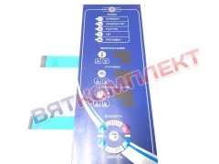 Клавиатура Абат-35-10 для ПКА 10-1/1ПМ2  (ВМ2) Abat
(12000061021)