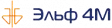 ЭЛЬФ 4М