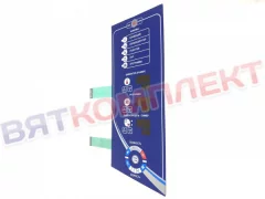Клавиатура Абат-35-06 для ПКА 6-1/1ПМ2  Abat (12000061014)