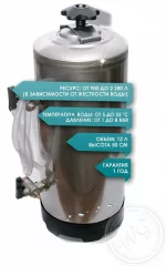 Водоумягчитель AD12MA8 для ПКА Abat