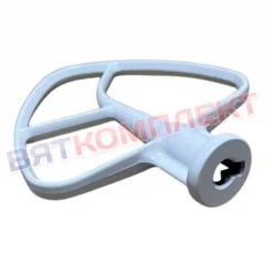 Лопатка для миксера планетарного KITCHENAID K45SS 9708470