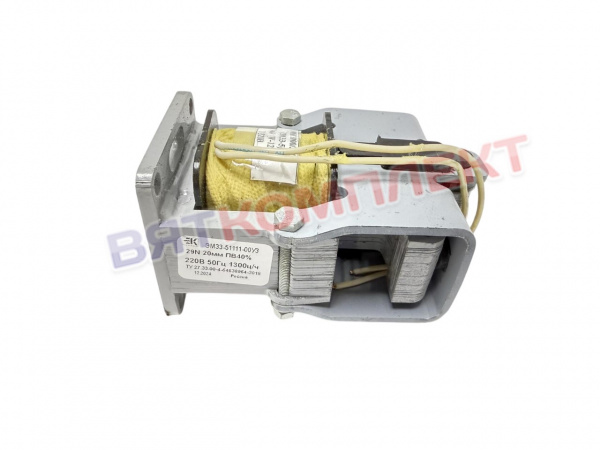 Электромагнит ЭМ33-51111-У3 220В ПВ40%
ВМЗ Вязьма П05305