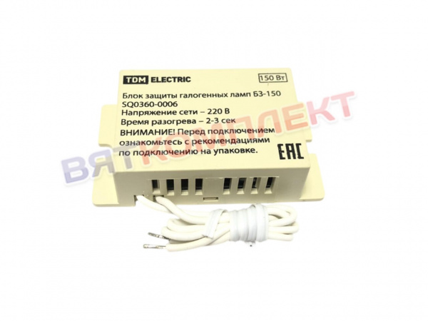 Блок защиты галогенных ламп 25-150 Вт БЗ-150 SQ0360-0006