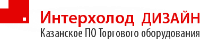 ИНТЕРХОЛОД ДИЗАЙН