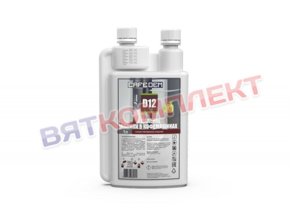 Средство для удаления накипи в кофемашинах (декальцинация) CAFEDEM D12 ECO 1 л.

