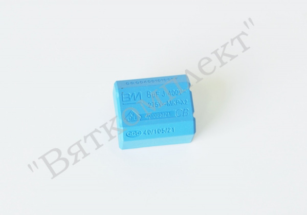 Конденсатор постоянный 8 мкФ 400В