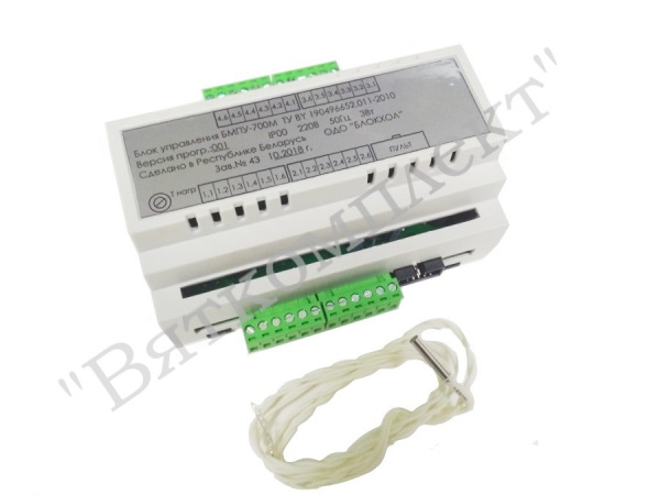 Блок управления БМПУ-700М