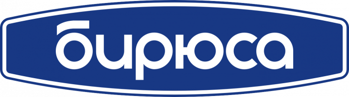 БИРЮСА БИРЮСА