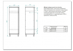 Шкаф распашной для одежды ШРО-6-0 Абат (Abat)