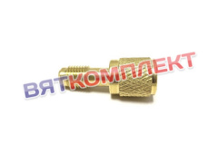 Переходник для фреона (штуцер) AD 87